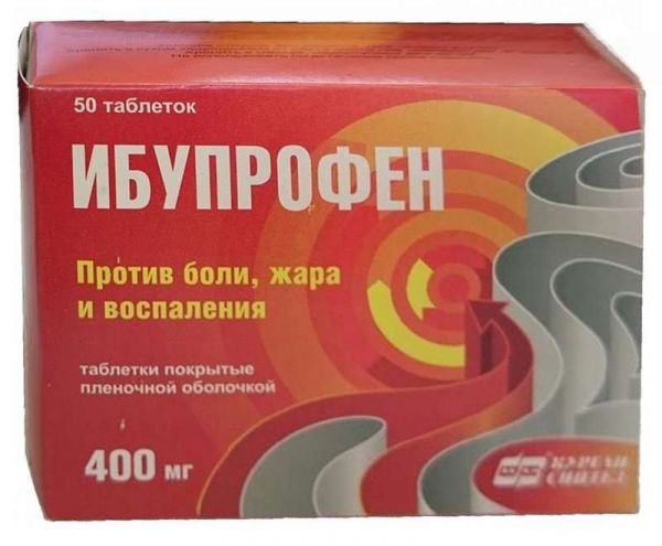 Ибупрофен 400мг 50 шт таблетки покрытые пленочной оболочкой
