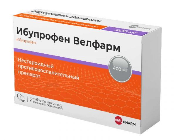 Ибупрофен велфарм 400мг 10 шт таблетки покрытые пленочной оболочкой