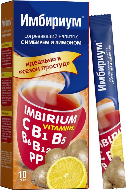 Имбириум напиток 10г с имбирем и лимоном согревающий 10 шт
