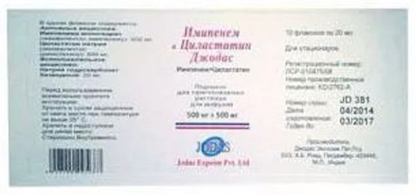 Имипенем и циластатин джодас 500мг+500мг 10 шт порошок для приготовления раствора для инфузий