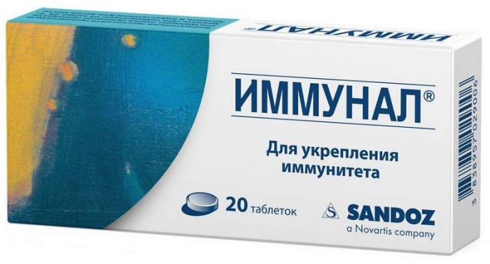 Иммунал 20 шт таблетки
