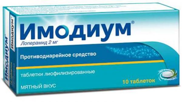 Имодиум 2мг 10 шт таблетки лиофилизированные