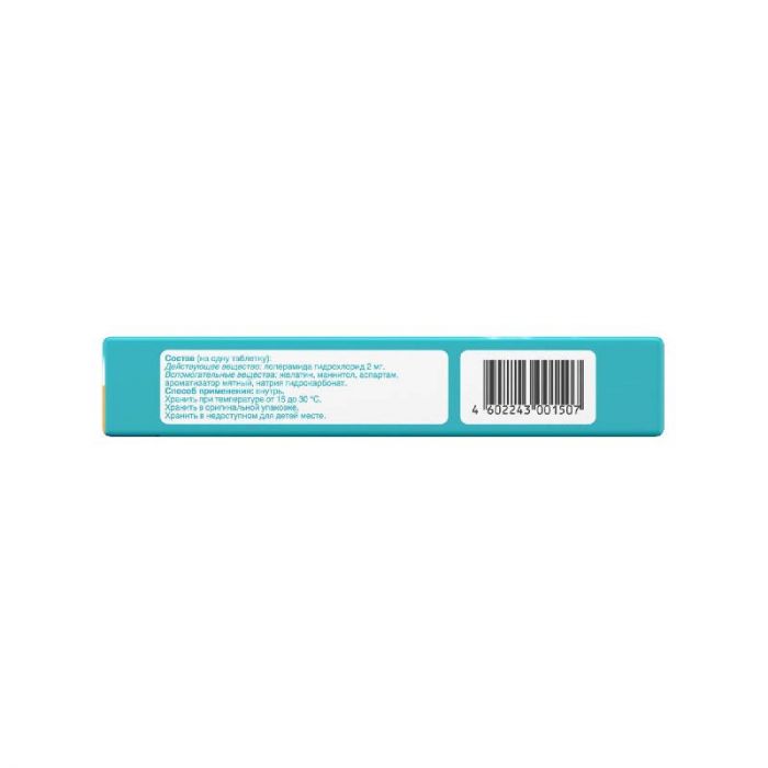 Имодиум экспресс таблетки от диареи лиофилизированные, (таблетки-лиофилизат) 2мг 10 шт
