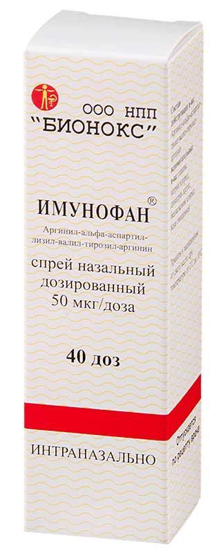 Имунофан 45мкг/доза 40доз спрей назальный дозированный