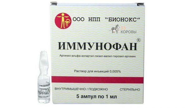 Имунофан 45мкг/мл 1мл 5 шт раствор для внутримышечного и подкожного введения бионокс/московский эндокринный завод фгуп