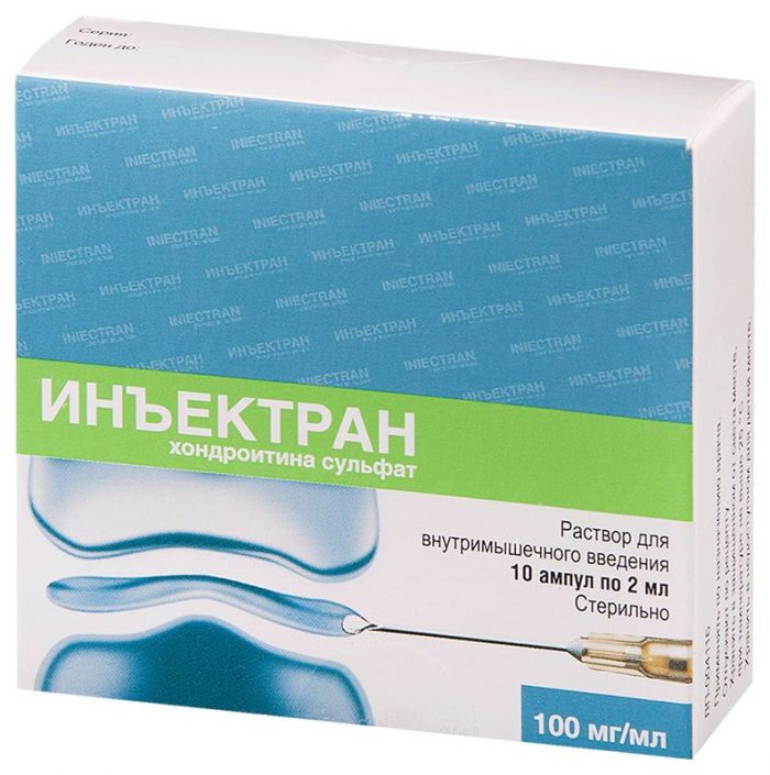 Инъектран 100мг/мл 2мл 10 шт раствор для внутримышечного введения