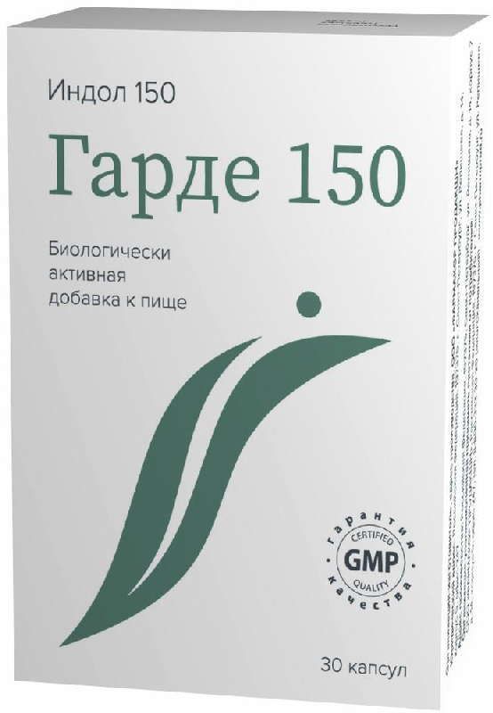Индол-150 гарде-150 капсулы 30 шт