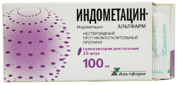 Индометацин-альтфарм 100мг 10 шт суппозитории ректальные