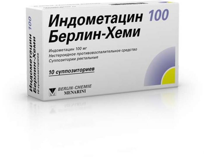 Индометацин Таблетки Цена