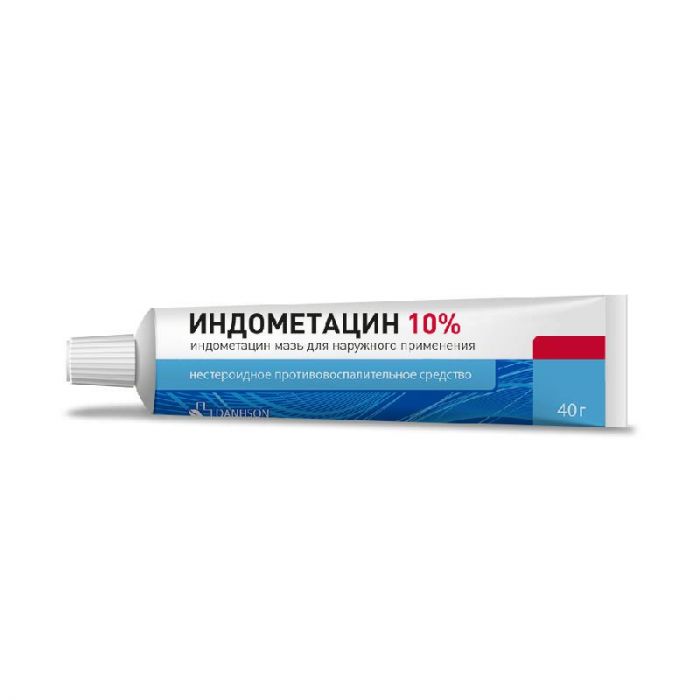 Индометацин 10% 40г мазь для наружного применения