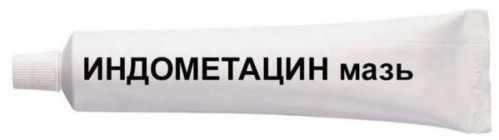 Индометацин 10% 40г мазь для наружного применения