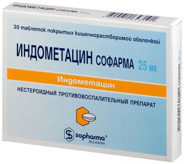 Индометацин 25мг 30 шт таблетки кишечнорастворимые покрытые пленочной оболочкой