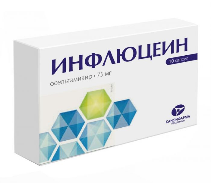 Инфлюцеин 75мг 10 шт капсулы