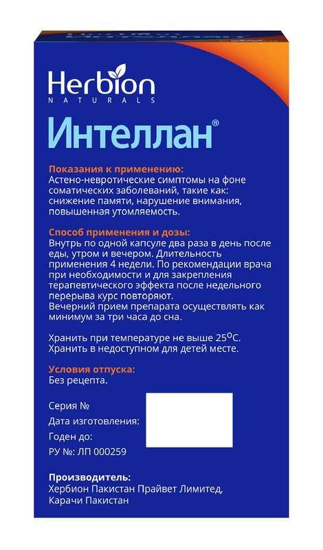 Интеллан капсулы. Интеллан капс. №20. Интеллан капсулы, 20 шт. Хербион. Интеллан капсулы инструкция. Таблетки для памяти Интеллан.