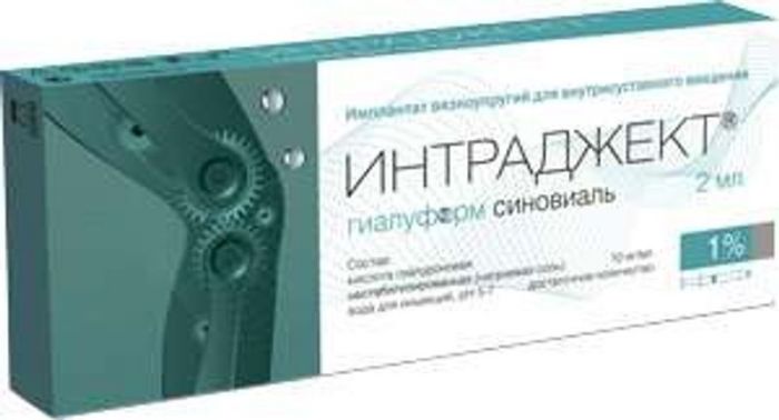 Интраджект 2.2 Купить В Новосибирске Цена
