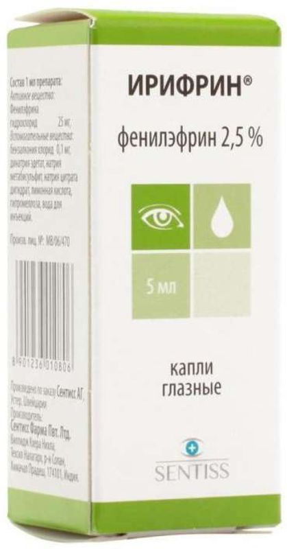 Ирифрин 2,5% 5мл капли глазные