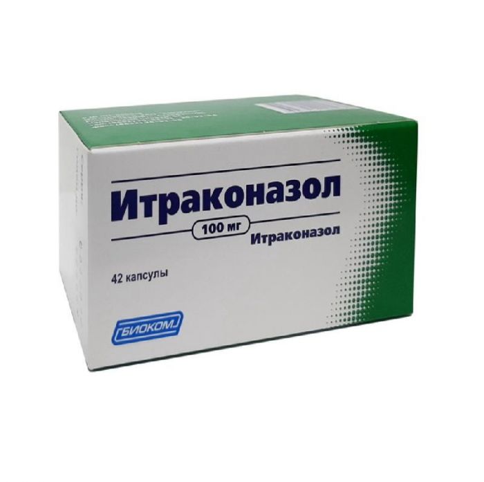 Итраконазол 100мг 42 шт капсулы