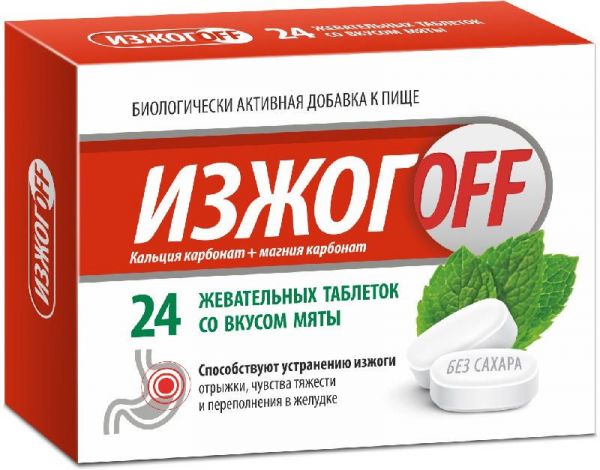 Изжогофф био таблетки жевательные со вкусом мяты 24 шт