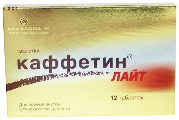 Каффетин лайт 12 шт таблетки