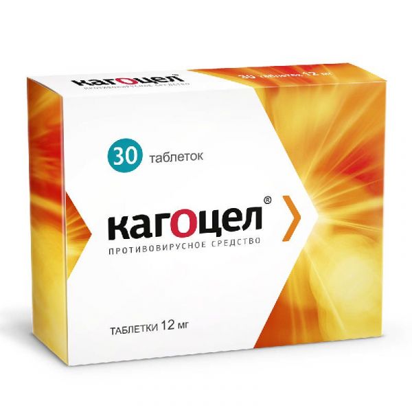 Кагоцел 12мг 30 шт таблетки