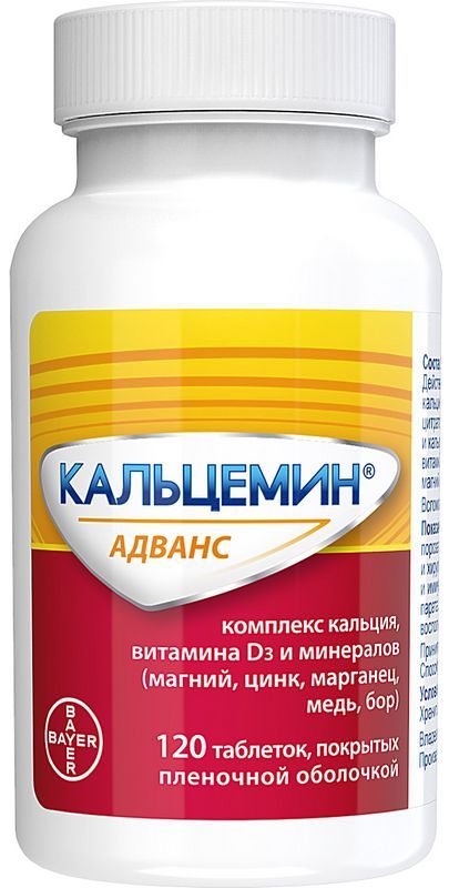 Кальцемин адванс 120 шт таблетки