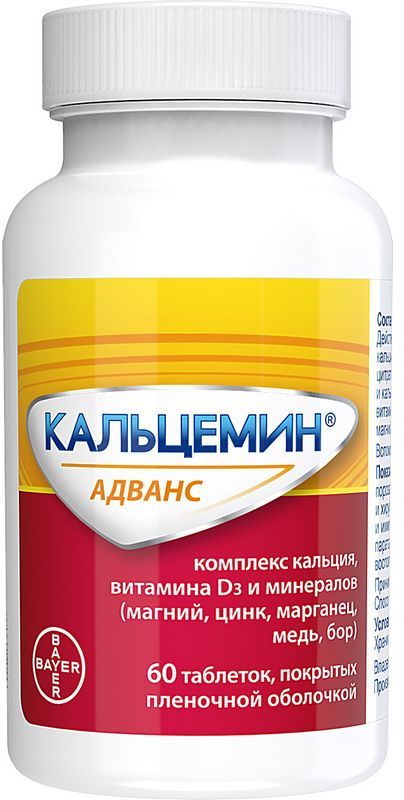 Кальцемин адванс 60 шт таблетки