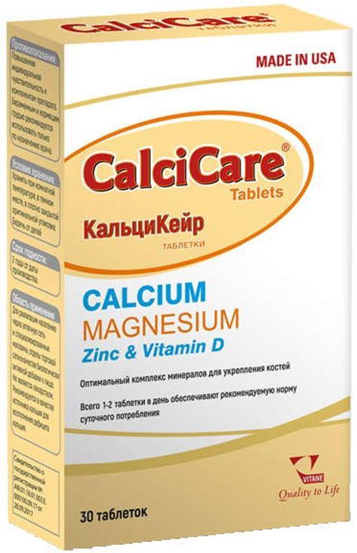 Кальцикейр таблетки 30 шт