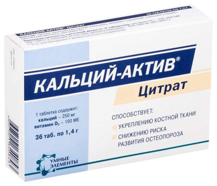 Кальций-актив цитрат таблетки 1,4г 36 шт
