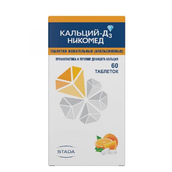 Кальций-д3 никомед 60 шт таблетки жевательные апельсин