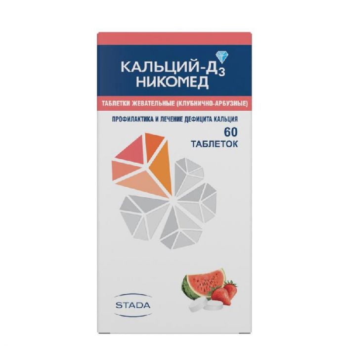Кальций-д3 никомед 60 шт таблетки жевательные клубника-арбуз