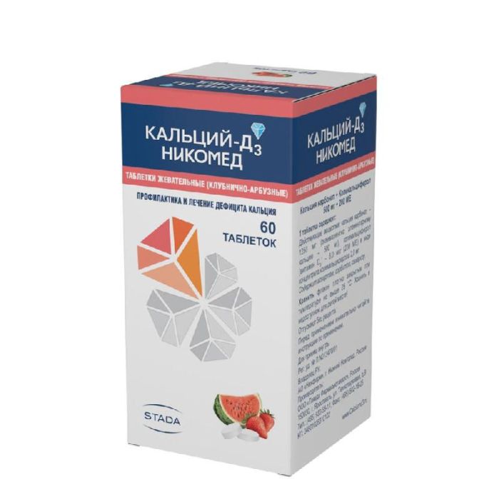 Кальций-д3 никомед 60 шт таблетки жевательные клубника-арбуз