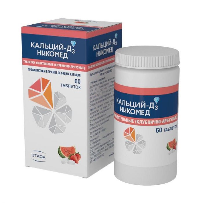 Кальций-д3 никомед 60 шт таблетки жевательные клубника-арбуз