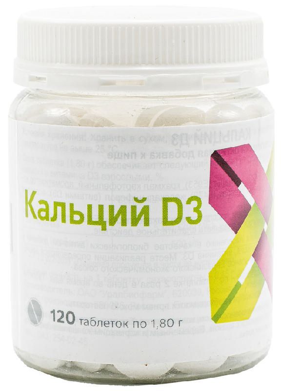 Кальций д3 таблетки 120 шт