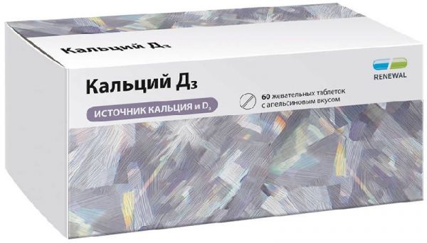 Кальций д3 таблетки жевательные 60 шт