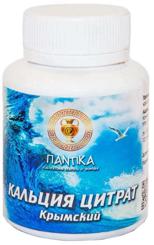 Кальция цитрат крымский таблетки 500мг 120 шт