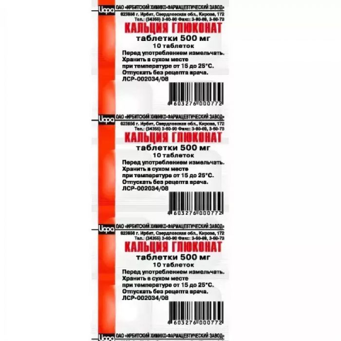 Кальция глюконат 500мг 10 шт таблетки