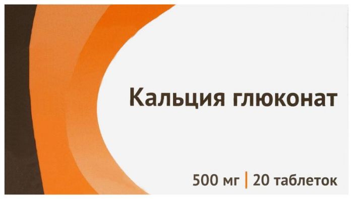 Кальция глюконат 500мг 20 шт таблетки