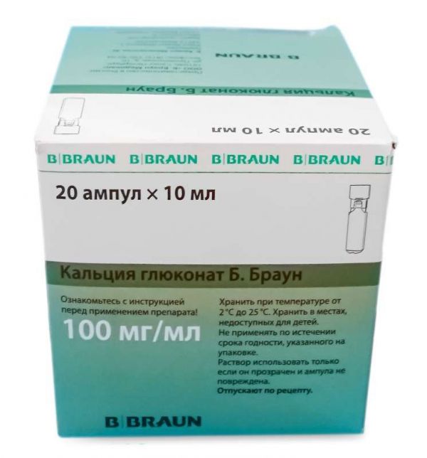 Кальция глюконат ббраун 100мг/мл 10мл 20 шт раствор для внутривенного и внутримышечного введения bbraun melsungen