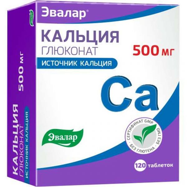 Кальция глюконат эвалар таблетки 500мг 120 шт эвалар