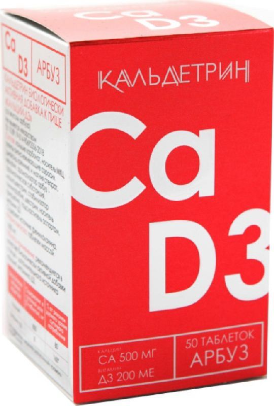 Кальдетрин кальций-д3 таблетки жевательные арбуз 50 шт