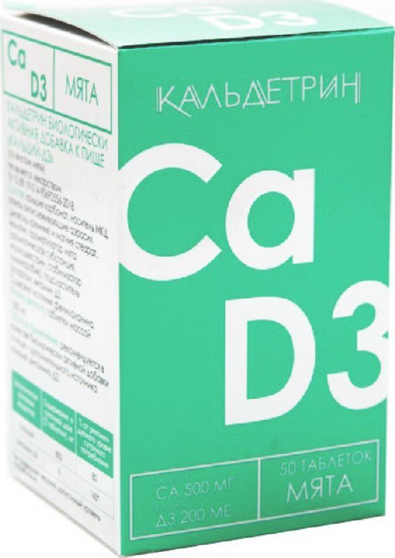 Кальдетрин кальций-д3 таблетки жевательные мята 50 шт