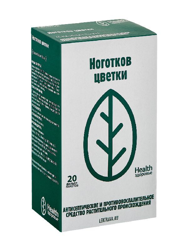 Календула цветки 20 шт фильтр-пакет здоровье