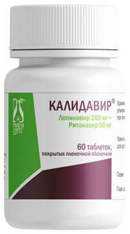 Калидавир 200мг+50мг 60 шт таблетки покрытые пленочной оболочкой