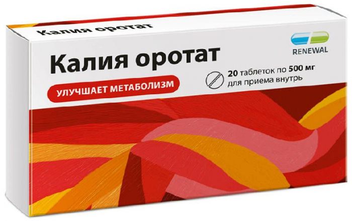 Калия оротат 500мг 20 шт таблетки