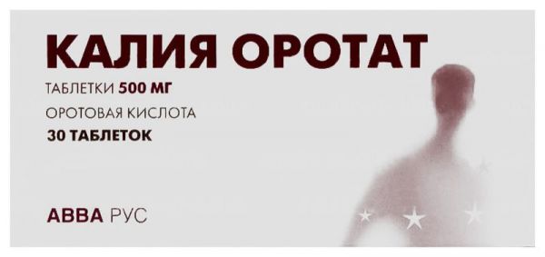 Калия оротат 500мг 30 шт таблетки