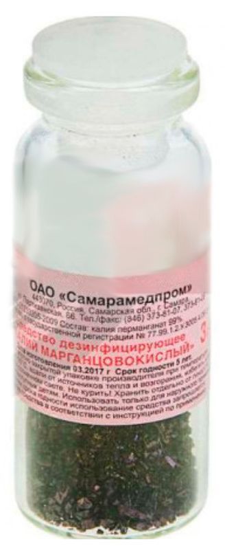 Калия перманганат дез средство 15г самарская фф