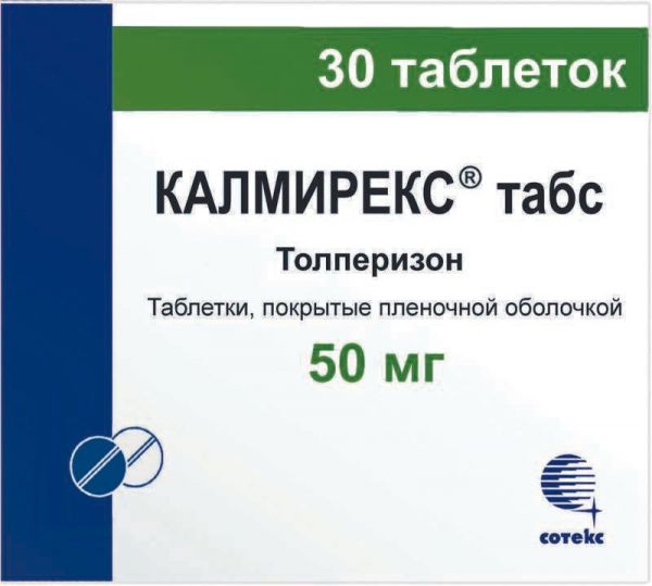 Калмирекс табс 50мг 30 шт таблетки покрытые пленочной оболочкой