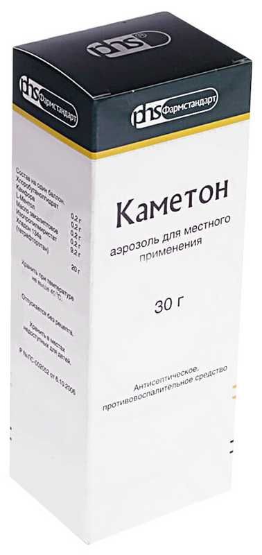 Каметон 30г аэрозоль для местного применения