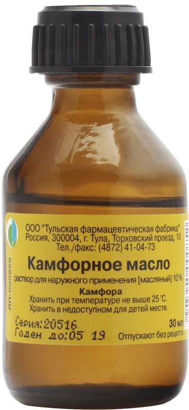 Камфорное масло 10% 30мл раствор для наружного применения масляный