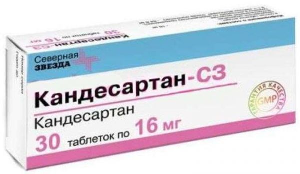 Кандесартан-сз 16мг 30 шт таблетки